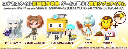 Bemanistyle Otaquest 2nd Konamistyle Bonus Revealed For Iidx Copula Ost Qpro Sets Iidx T Co Nzqeiocwkp