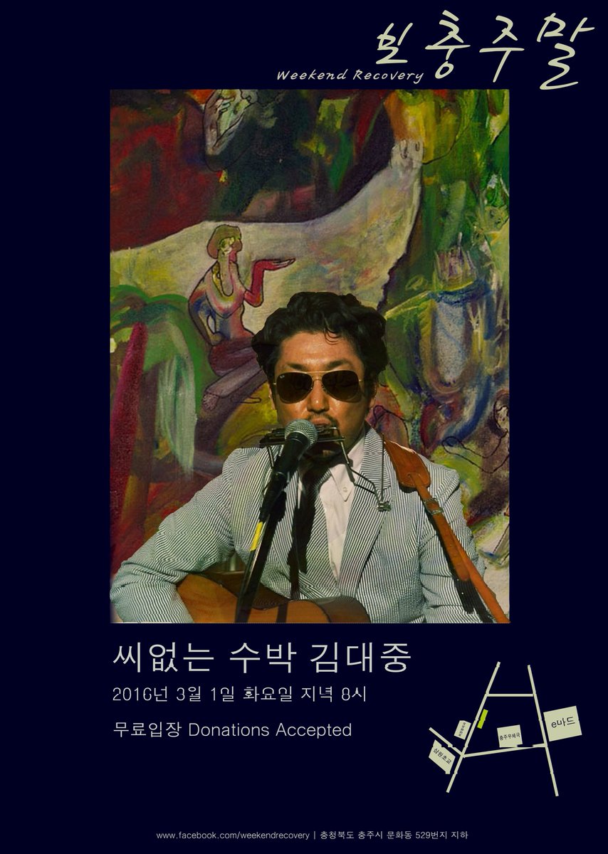Korea's pride and joy singer-songwriter 김대중's very first appearance in 충주 !!!!!