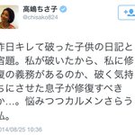 自分を正当化するバカ親...これが常識となるとマジでヤバいから...