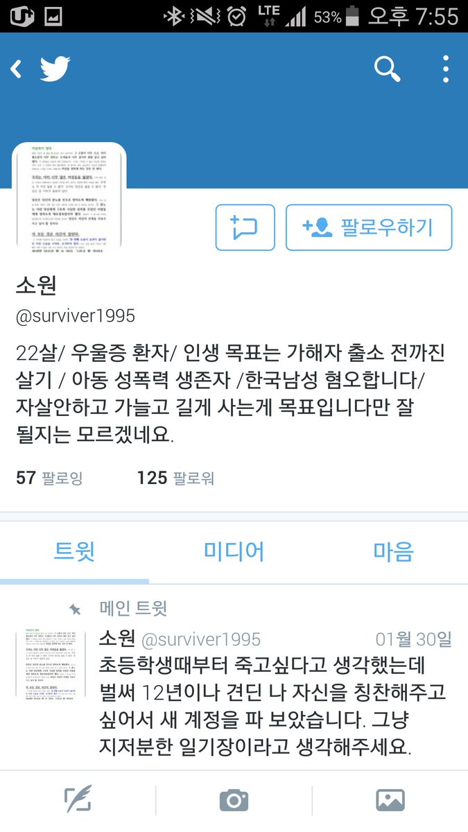sic_bot tweet picture