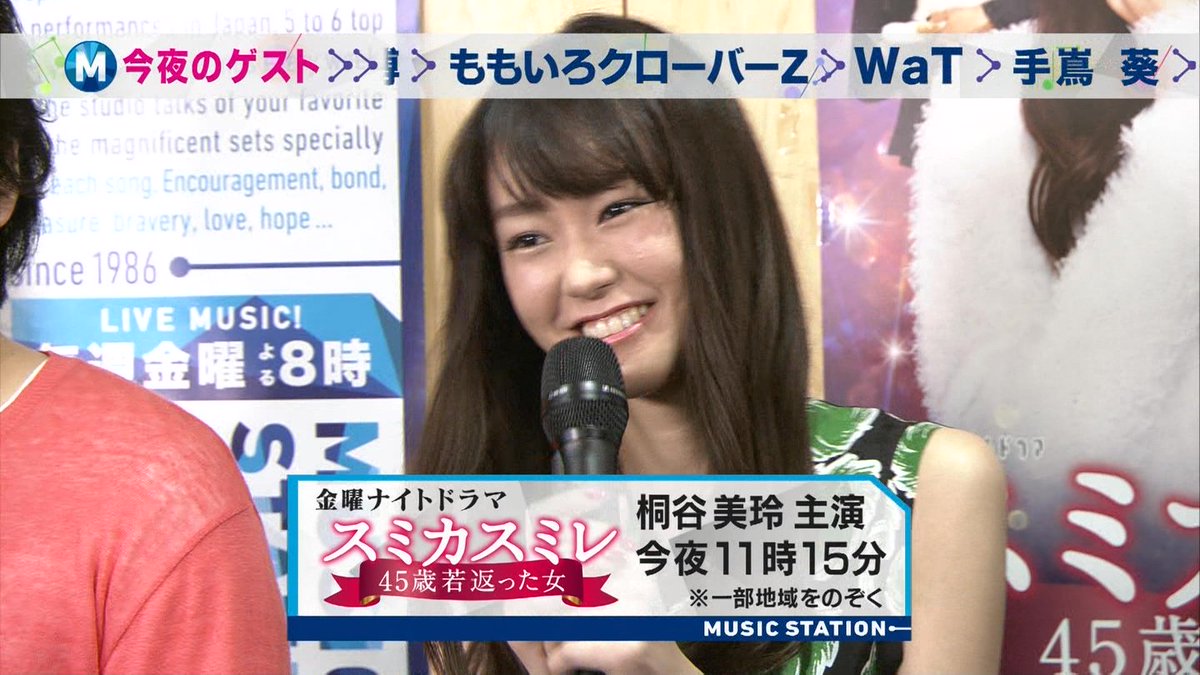 城丸香織 Twitterren Mステ 桐谷美玲 スミカスミレ T Co S9aa9nzhat 城丸香織 Twitterren Mステ 桐谷美玲 スミカスミレ T Co S9aa9nzhat