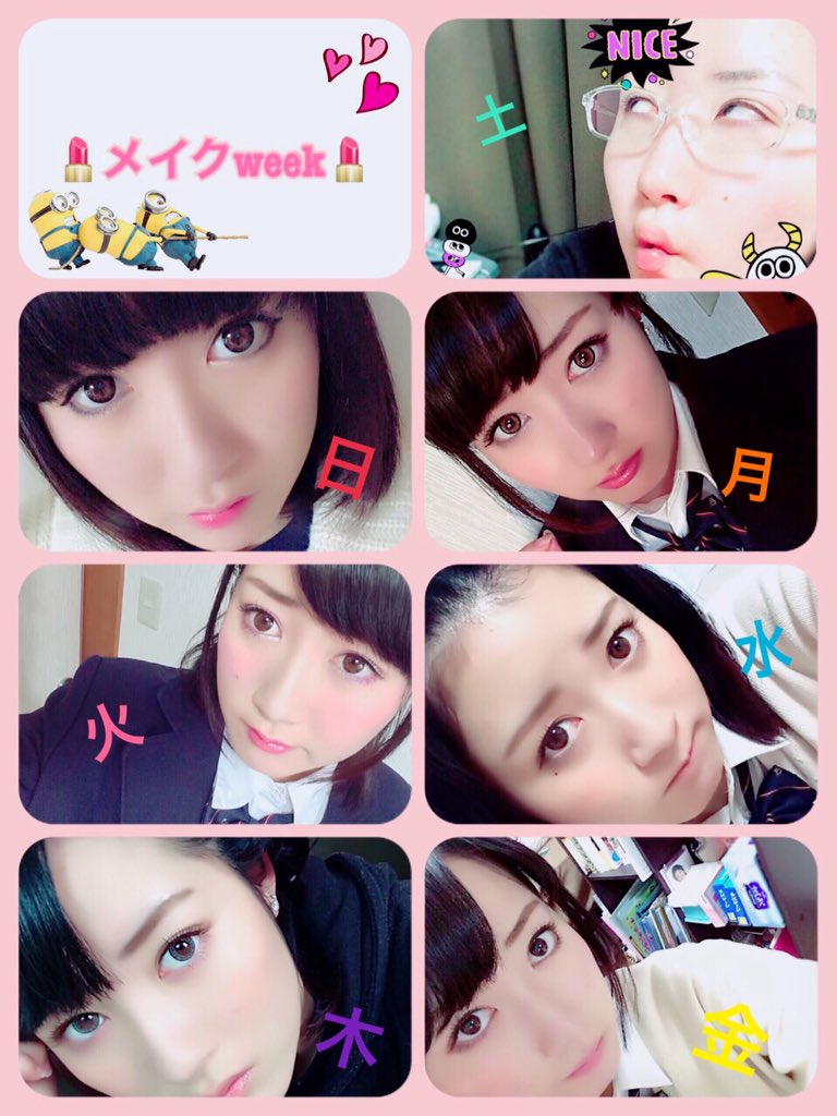 趣味垢 No Twitter 今日でメイクweek終わった 大変だった 化粧違うことに気づいてもらえてめっちゃ嬉しかった 土 すっぴん 日 オルチャン 月 ギャルメイク 火 うさぎメイク 水 普段メイク 木 ハーフメイク 金 裸眼メイク