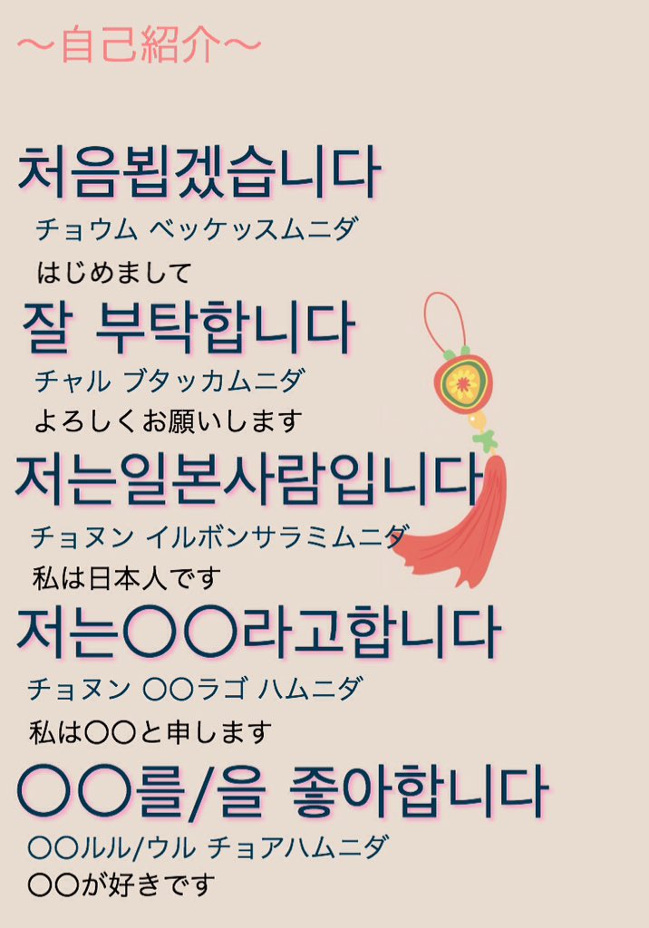 Twitter 上的 Jelly Drops 韓国情報ワババ 韓国旅行で必要なあいさつ フレーズ 韓国 韓国人 ハングル 韓国語覚えたい人rt T Co Abppulmsdw Twitter