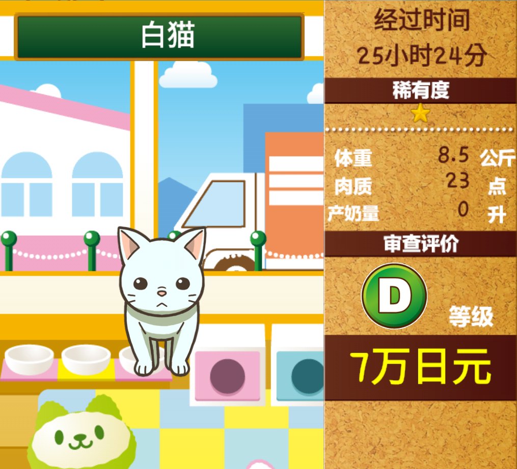 Uzivatel Sylvia Chou Na Twitteru 饲养 白猫 受到女生的欢迎 免费 饲养游戏猫咖啡店 猫咖啡店https T Co Iuyk8yxovu T Co Eaxn8f3uya Twitter