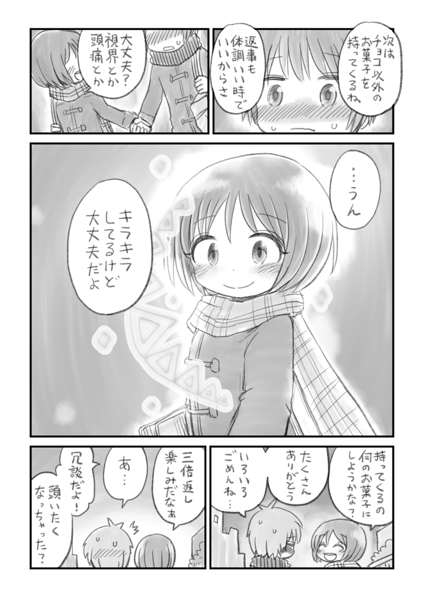 全世界の片頭痛もちに幸あれ