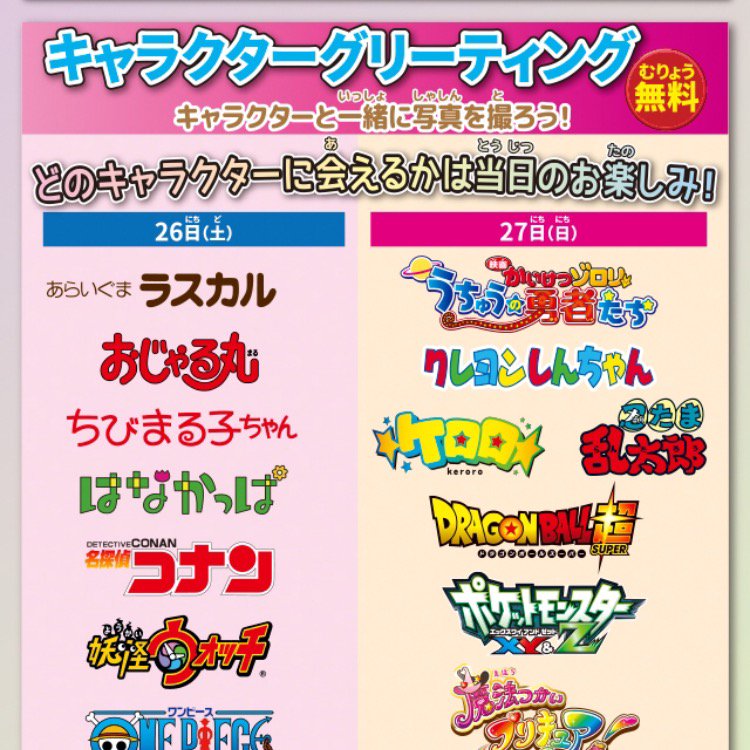 ポケモンセンターnakayama ファミリーアニメフェスタ16 ポケットモンスターxy Zは ファミリーステージとキャラクターグリーティング T Co P8u3n6pefp ポケモン Pokemon T Co Yeup2butac