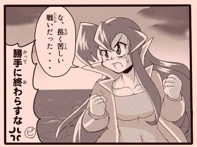 #もらったセリフで1コマ描く
「長く苦しい戦いだった…」
外の人さん( @Skapon_g )より。 