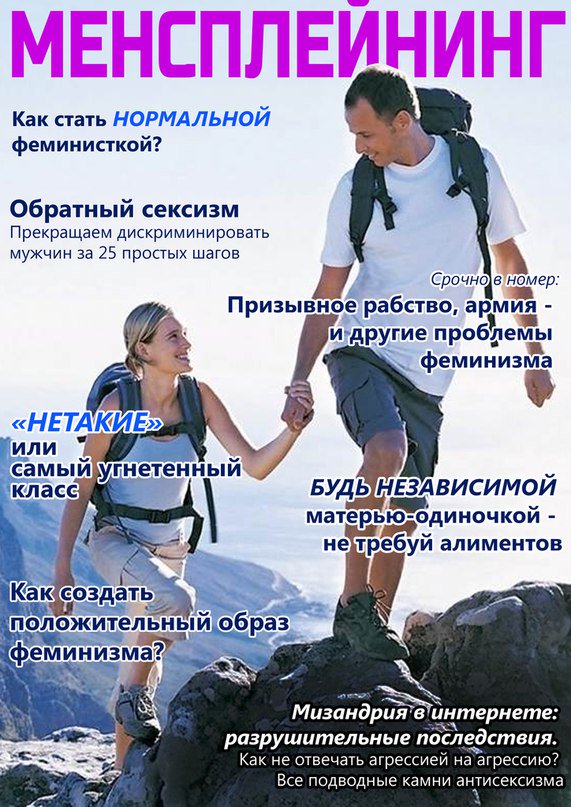 сексизм в современном обществе. обратный сексизм. никсельпиксель стрелочка не поворачивается. стрелочка не поворачивается. стрелочка угнетения не поворачивается.