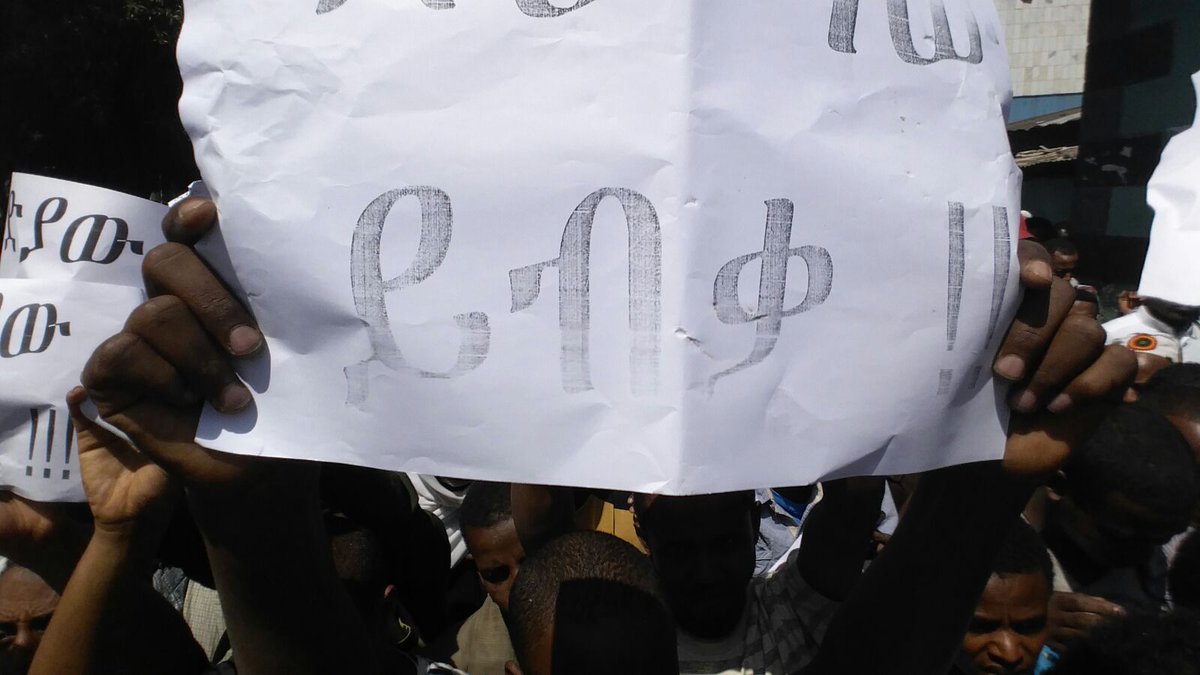 DimtsachinYisem's tweet photo. #EthioMuslims #EthioMuslimPeacefulStruggle #JumaDemonstration #AnwarMosque
ዛሬ የካቲት 4/2008 በአንዋር መስጂድ የተደረገ ተቃውሞ 5 https://t.co/j78Gtsa3cT