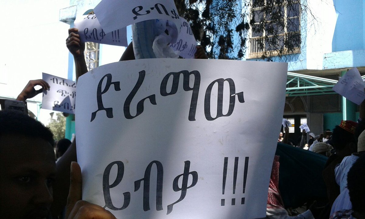 DimtsachinYisem's tweet photo. #EthioMuslims #EthioMuslimPeacefulStruggle #JumaDemonstration #AnwarMosque
ዛሬ የካቲት 4/2008 በአንዋር መስጂድ የተደረገ ተቃውሞ 5 https://t.co/j78Gtsa3cT