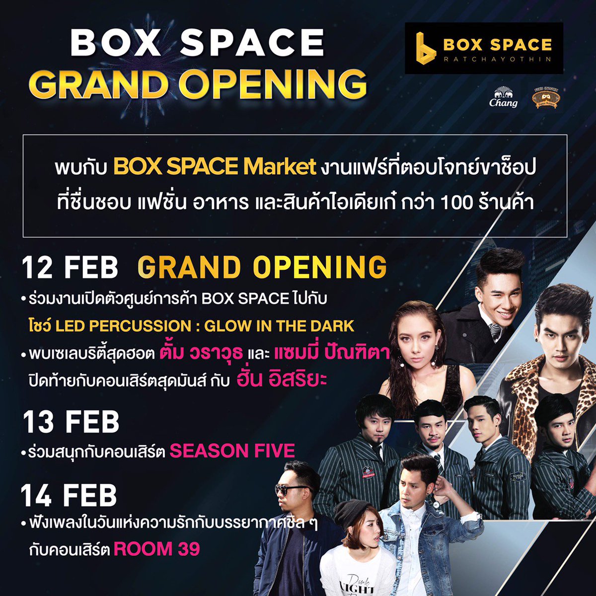 wongnai's tweet photo. #BOXSPACERatchayothin #ContainerMall #GrandOpening กิจกรรมแน่น ศิลปินเพียบ12-14 ก.พ. https://t.co/1Nz3LBMVF3 https://t.co/GWLtT6JJuP