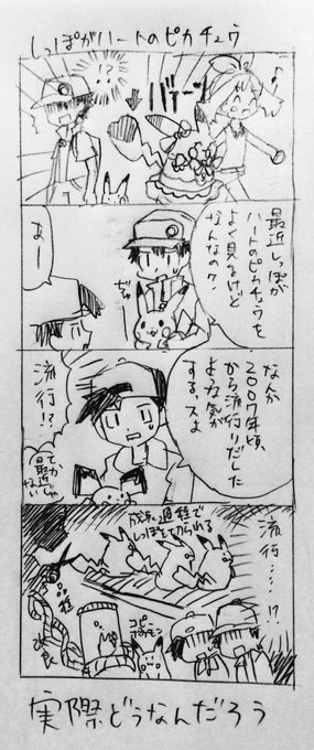 ポケモン タグが付いているマンガ一覧 いいね順 649ページ ツイコミ 仮 ポケモン タグが付いているマンガ一覧 いいね順 649ページ ツイコミ 仮