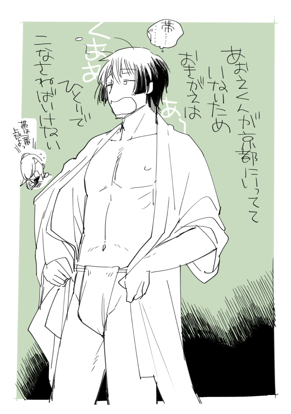 とりあえずフンドシのまるさん 