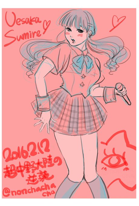 超中野大陸の逆襲のtwitterイラスト検索結果 超中野大陸の逆襲のtwitterイラスト検索結果