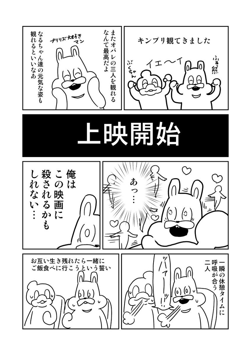 キンプリレポ漫画 https://t.co/ZaHLJqhGiQ https://t.co/Dtnq9DEEPe