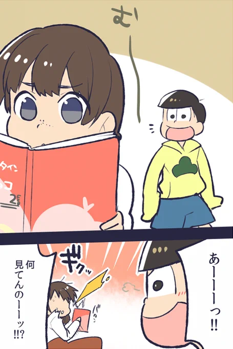 もうすぐやってくる特別な日に備え、十四松に内緒で何を贈ろうか迷いに迷ってる彼女ちゃんとオールウェイズ通常運行十四松さん 