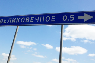 86155city's tweet photo. В Великовечненском сельском поселении намечены точки роста. https://t.co/17iH6WUcfE https://t.co/oAQRf1nYDL