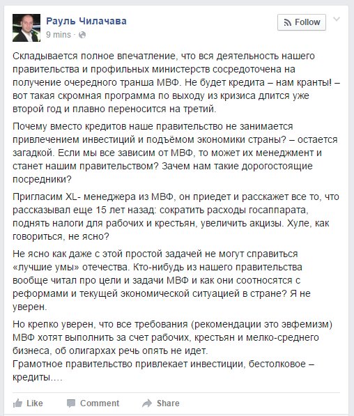 Онищенко розкрився, куди витратив 1.5 млрд вкрадених податків - Цензор.НЕТ 2850