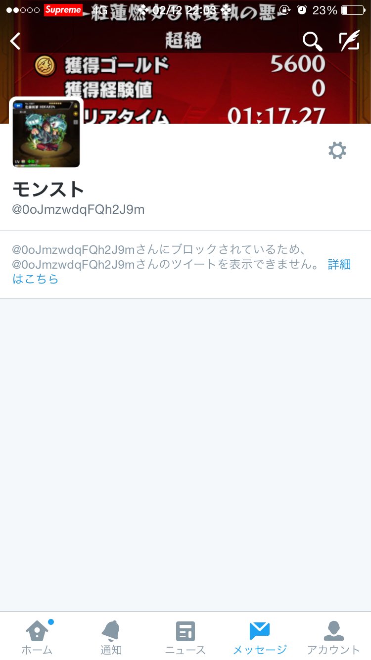 モンストワンパン泥編チート 代行 Mmmoonnssuuttoo Twitter