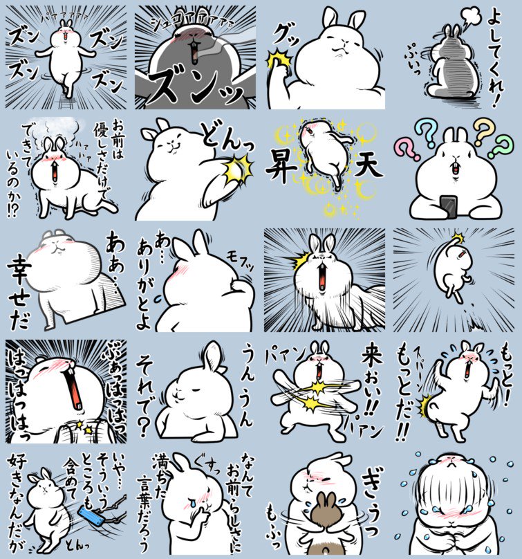 ポテ豆 新作lineスタンプ出ました 丸くて白いウサギ です 昔は尖った部分や黒い部分があったけど 今は丸く穏やかになった白ウサギです 今丸い人にも これから丸くなりたい人にもオススメです T Co Y08dl4qy6p T Co