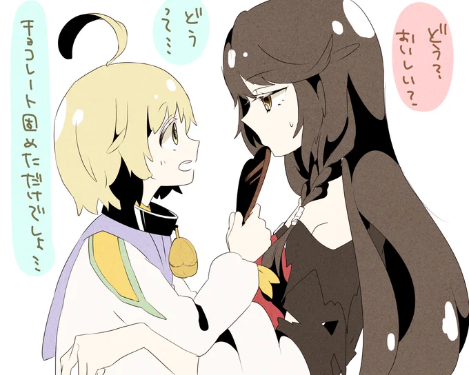 フライングのフライングでベル嬢とライくん 