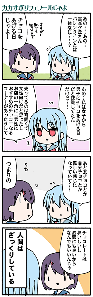 まんが(*'-`)(高津カリノ) 