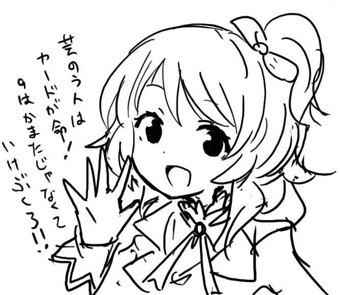あかりハニー 