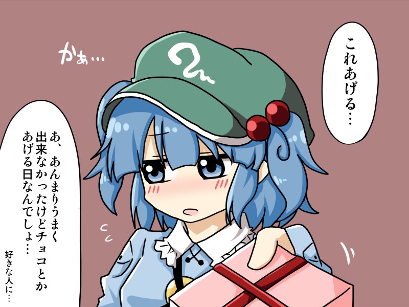 その…あげるんでしょ…好きな人に… #深夜の真剣お絵描き60分一本勝負 