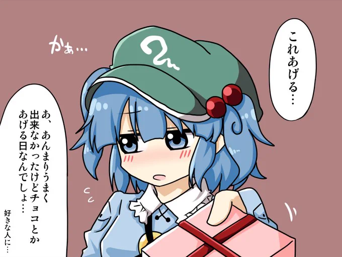 その…あげるんでしょ…好きな人に… #深夜の真剣お絵描き60分一本勝負 