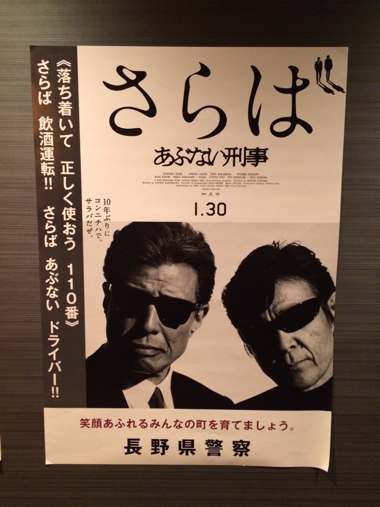 舘ひろし あぶない刑事 Part34 柴田恭兵 無断転載禁止 C 2ch Net 舘ひろし あぶない刑事 Part34 柴田恭兵 無断転載禁止 C 2ch Net