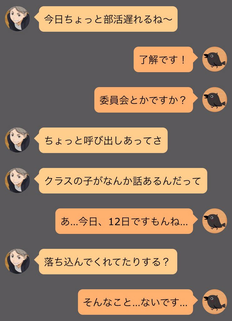 かすが A Twitter ハイキュープラス バレンタイン 菅原孝支 T Co K8kxuluuk8