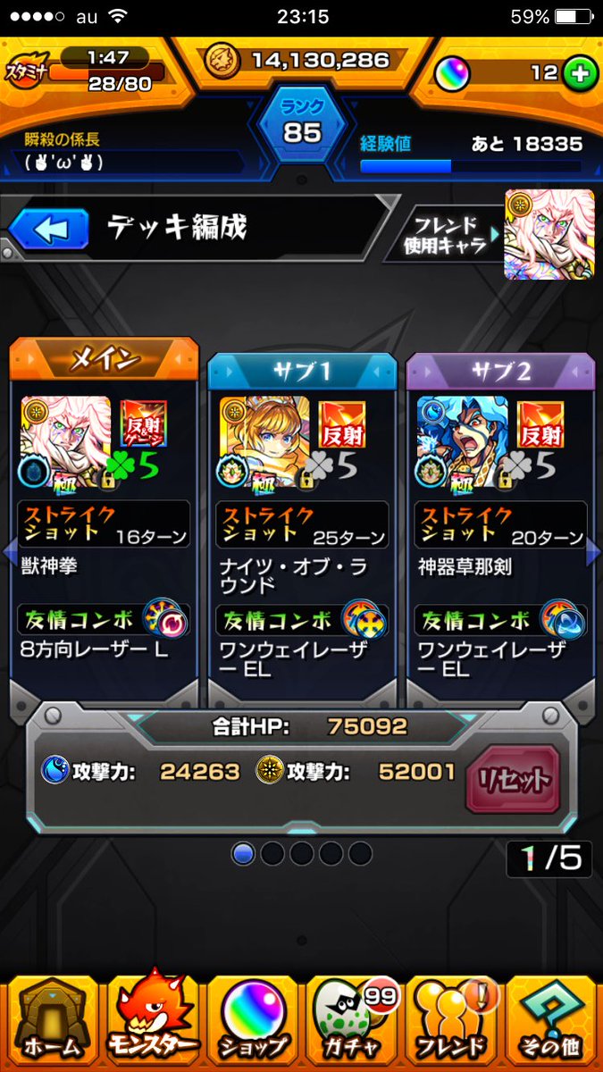DcGU9KcDgkuTgZl's tweet photo. ちょっと強くなりすぎたな https://t.co/Sj9DSODdAW
