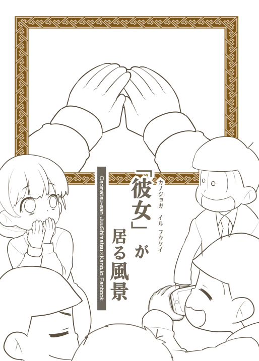 3月の新刊の表紙の線画こんなかんじ。 P数がまた結構いっちゃったんでできるかどうかなーって感じなんですけど、表紙には一部穴が空いて口絵ページと連動して少し遊びが入る予定です。 