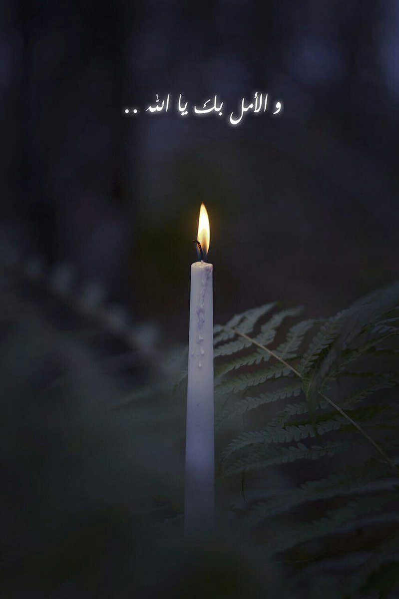 AsMejalli's tweet photo. يآ الله…

ارزقنا حياة كلها خير وعيش لايقربه كدر، وجنة بعرض السماوات والأرض تهنأ بها أرواحنا "

 #ساعه_استجابه https://t.co/JUpfT3mLyw