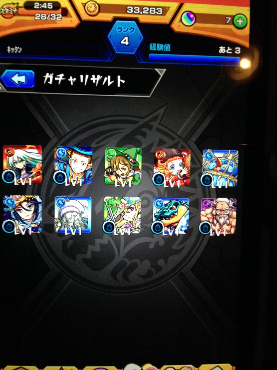 モンストガチャ研究所 Twitter Search