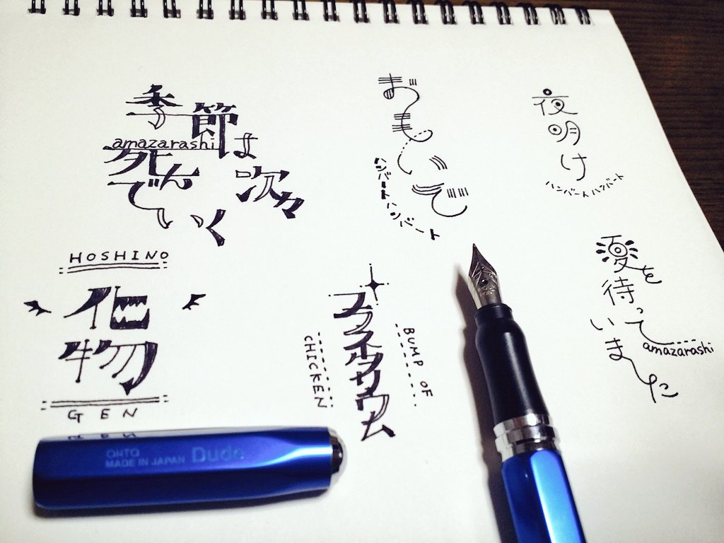 深夜の文字遊び Twitter