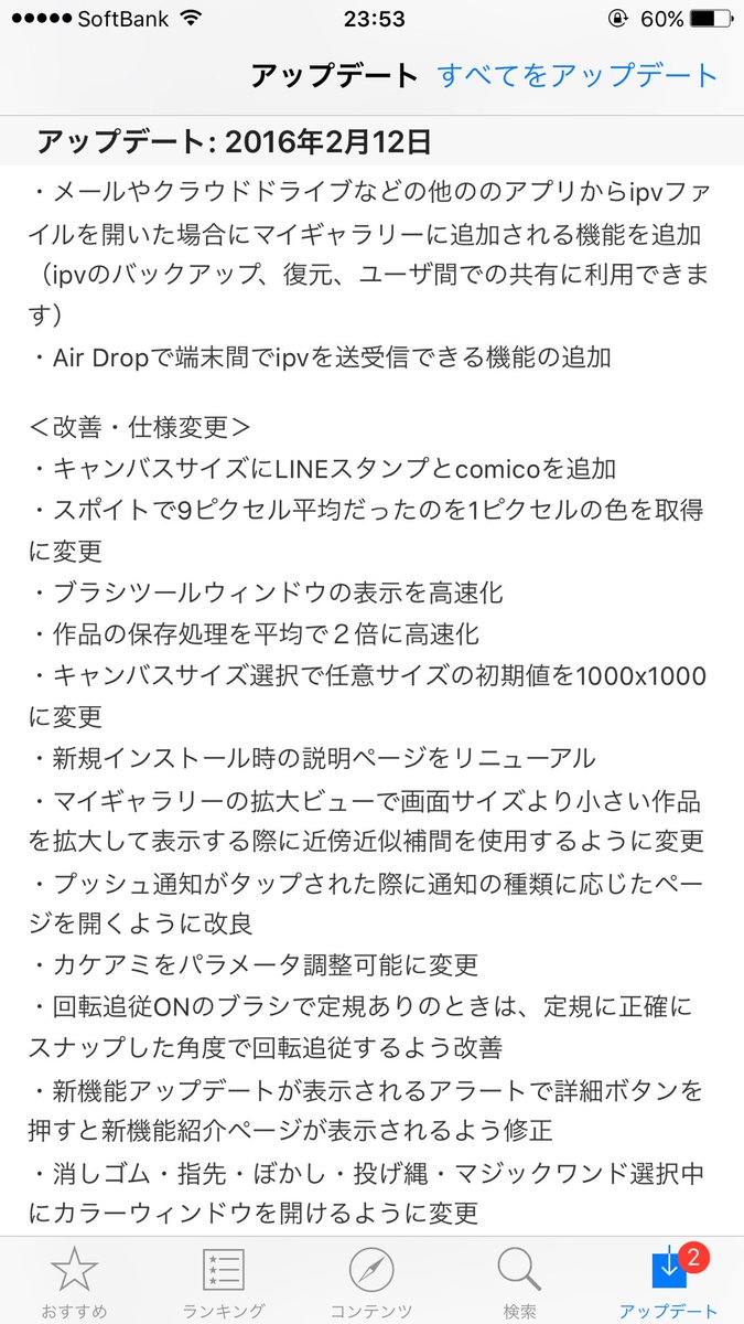 かみやん Iosのアイビスペイント3 7 0キターーーー フィルター15本 ブラシ49本 背景透明 キャンバス回転 Jepg保存 メール Dropboxから読み込み Air Dropで作品ファイル交換 が目玉 T Co Sbf4rjxitd