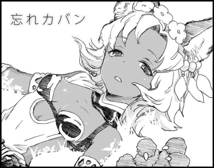 絵。メルゥちゃん。 騎空祭2に申し込みしたよ。多分えっちなの描くと思う。 https://t.co/44tIgCceIw 