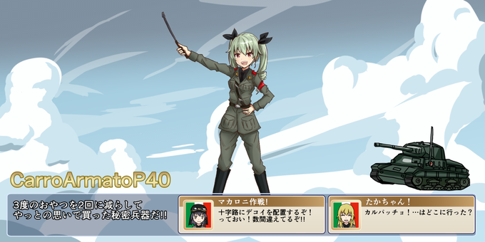 戦車道のtwitterイラスト検索結果 古い順