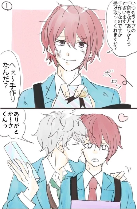 テーマ…「お返しキッス♡」でっす 