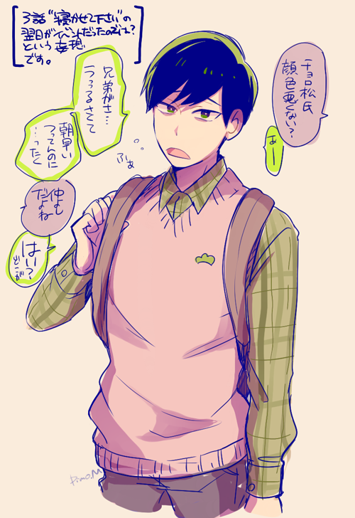 『寝かせてください』の翌日三男 