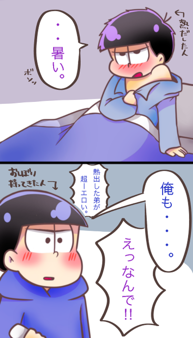 色松漫画のtwitterイラスト検索結果 古い順