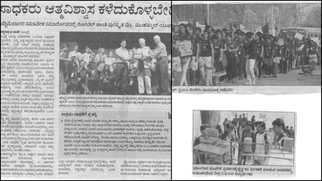 dcseLEAD's tweet photo. #Lead #YuvaSummit #leadership #rally #success #outcome #media #achievements #dflead #dfhubli #dfindia https://t.co/Uy87UlUHVK