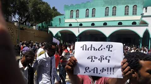 HayatBint1's tweet photo. «ብሔራዊ ጭቆና ይብቃ!!»
#EthioMuslims #አንዋር_መስጂድ https://t.co/9Fayxa4BGb