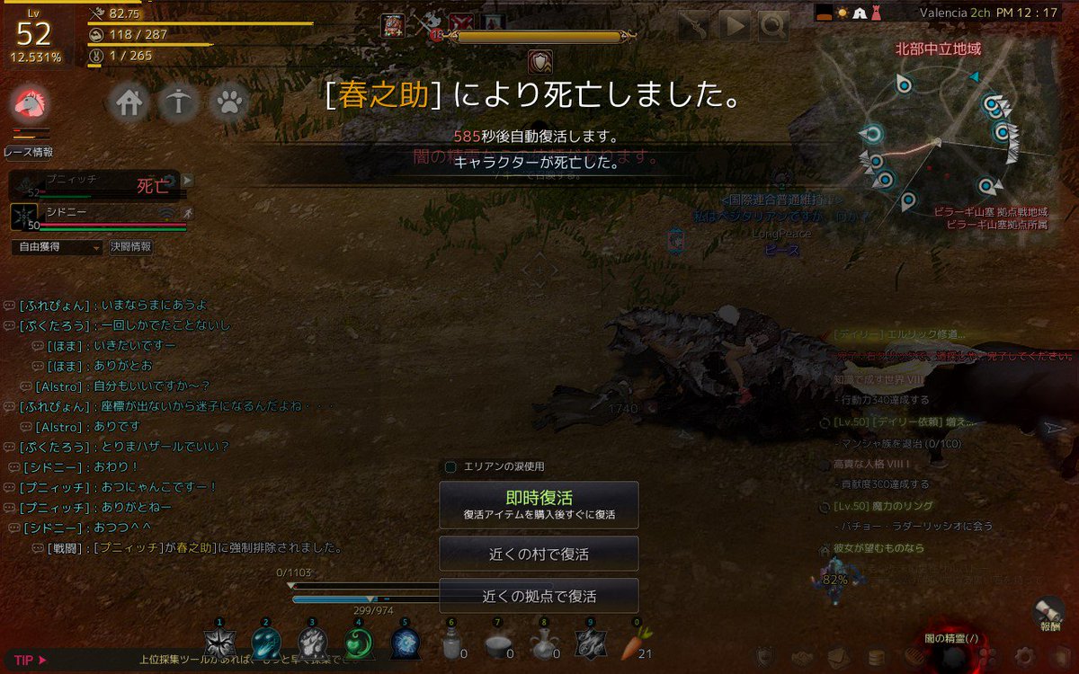 ぷにき 黒い砂漠 サーバー統合注意 ハイデル旅団 ひねg マッドマン中にpkしかけてくる 春之助 全チャでpkなしと勧誘しつつ 路上でpkしてくる 斬り捨て御免 持ちより召喚中にpkしてくる ほかの人にも迷惑かけてくる T Co Hzi3wctyqe