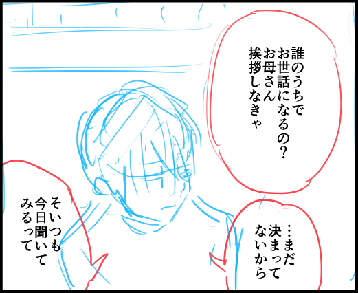 @hana0_0kg ということを、ネーム描きながら考えてました。まだネームです。春コミ間に合う気がしません。 