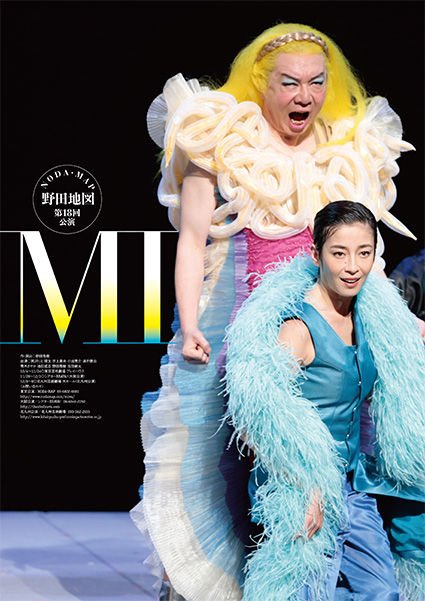 オクメン オブ ロストナンバー オクシィ ザ ファイナルブラスト 美輪明宏 の半生をテーマにした Miwa って舞台があって 主役が宮沢りえ演じる若い頃の美輪さんなんだけどさ 古田新太演じる美輪さんの潜在下の怪物めいた人格がスタンドみたいに常に オクメン オブ ロストナンバー オクシィ ザ ファイナルブラスト 美輪明宏 の半生をテーマにした Miwa って舞台があって 主役が宮沢りえ演じる若い頃の美輪さんなんだけどさ 古田新太演じる美輪さんの潜在下の怪物めいた人格がスタンドみたいに常に