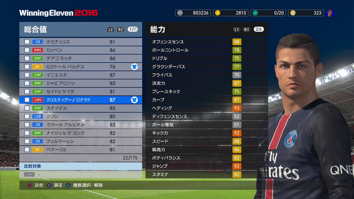 ハナタバ 花束リーグ シーズン1 閉幕 ウイイレ16 Myclub C ロナウド Lv1 能力情報 My保存用にペタリ Ps4share T Co Tz1kxd4pee