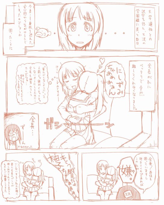 ガルパン タグが付いているマンガ一覧 いいね順 137ページ ツイコミ 仮 ガルパン タグが付いているマンガ一覧 いいね順 137ページ ツイコミ 仮