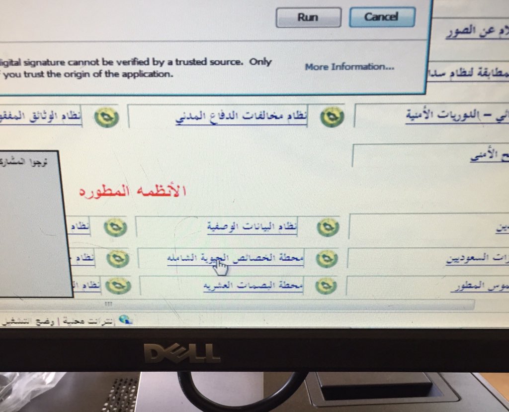 الاستعلام عن تسجيل البصمة برقم الهوية وبرقم الاقامة استعلامات بصمة الجوازت نظام ابشر